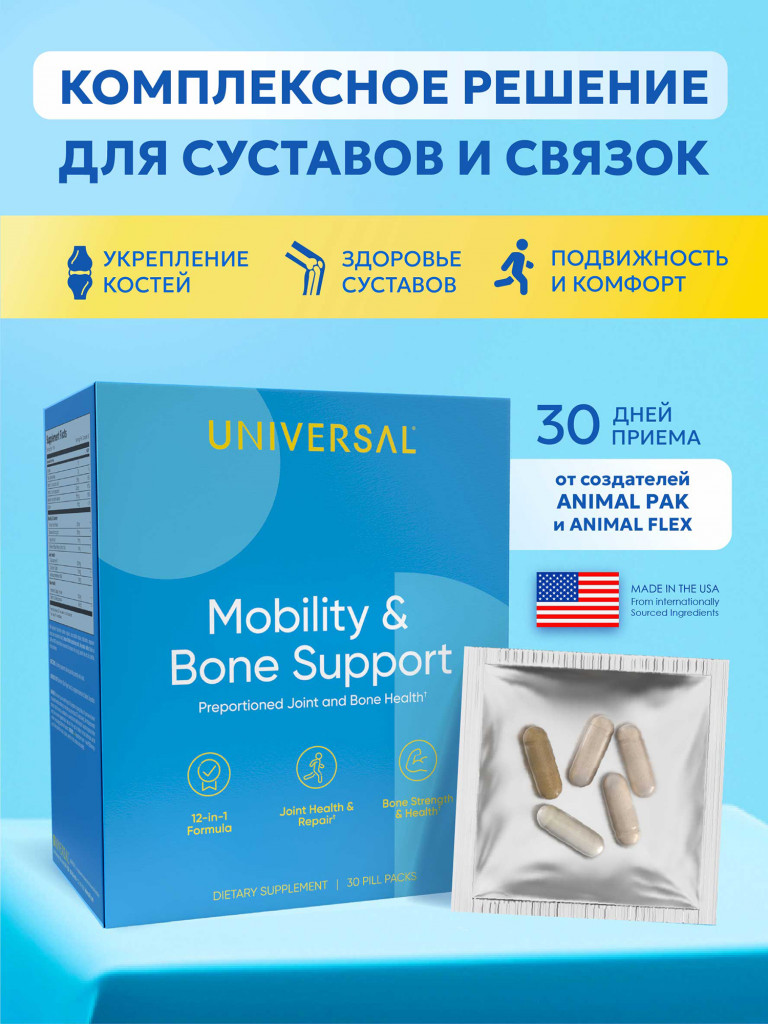 Витамины для суставов и костей Universal Nutrition, Mobility & Bone Support, 30 порций