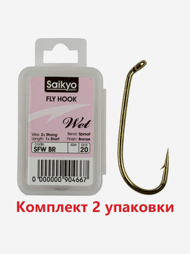 Крючки для рыбалки одинарные Saikyo KH-72480 SFW Wet BR, 2 упаковки по 20 штук
