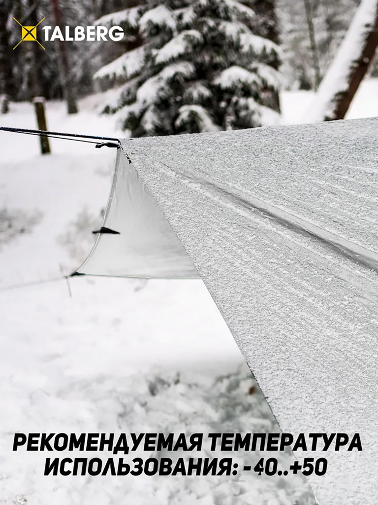 TENT тент 6X6м SAHARA Talberg, серый