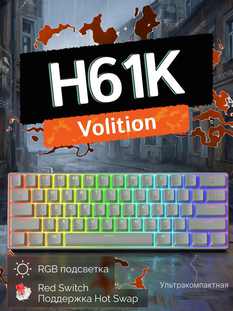 Игровая механическая проводная клавиатура CYBERLYNX H61K Grey, серая