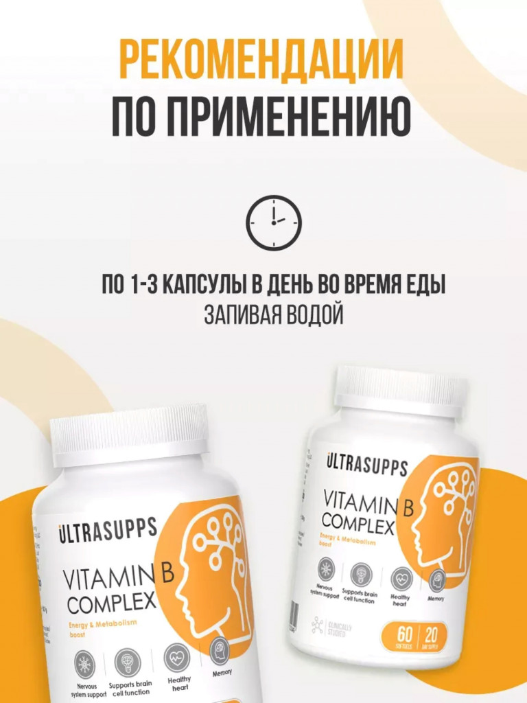 Комплекс витаминов группы B UltraSupps, 60 капсул