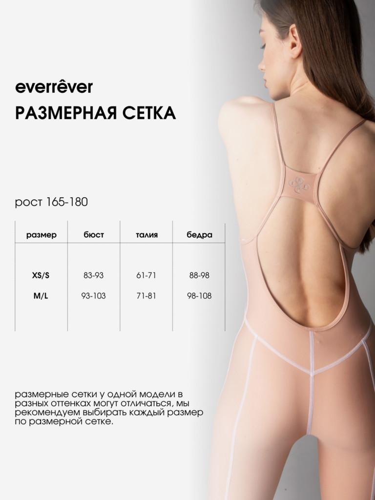 Комбинезон женский everrêver Fix Shape
