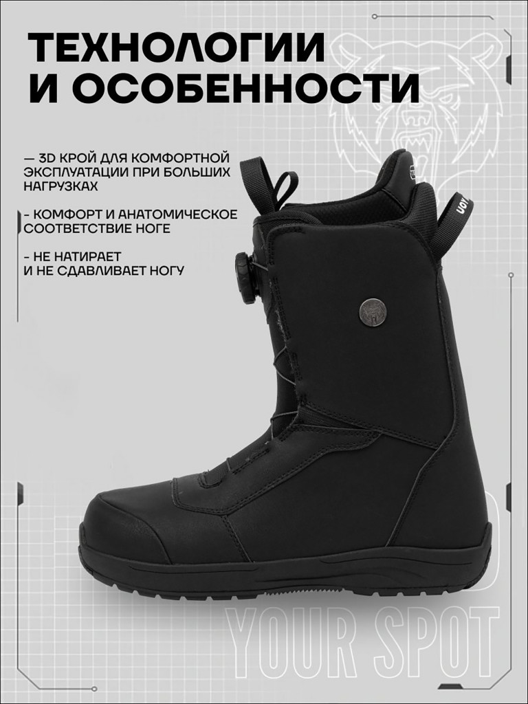 Ботинки сноубордические TERROR - ONLY