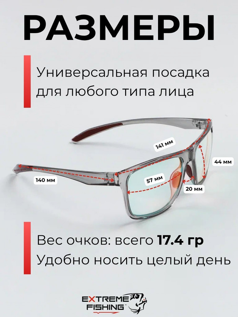 Очки поляризационные солнцезащитные Extreme Fishing Addiction фотохромные ADD-711