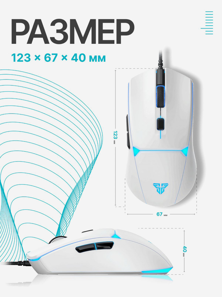 Мышка компьютерная игровая Fantech Crypto II VX7V2, проводная, белая/бирюзовая