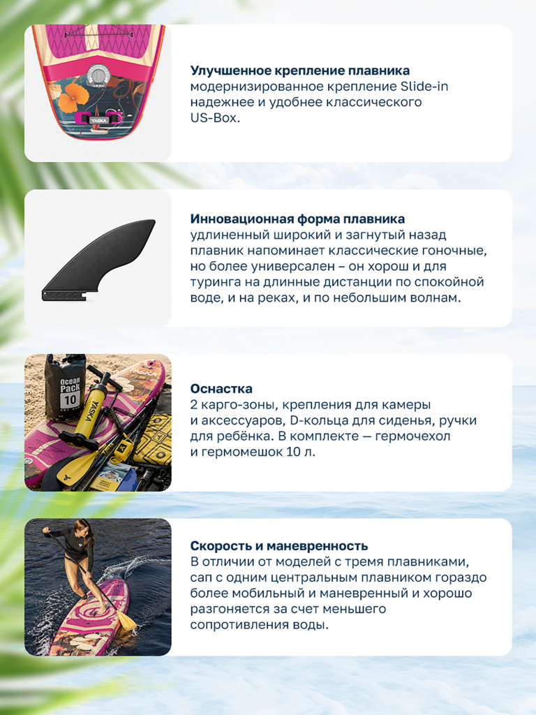 Сапборд надувной YASKA HAIKU 335x88x15 см (розовый)
