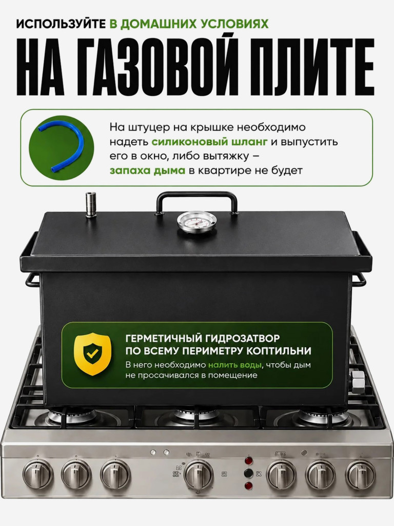Коптильня горячего и холодного копчения 2,5 мм окрашенная