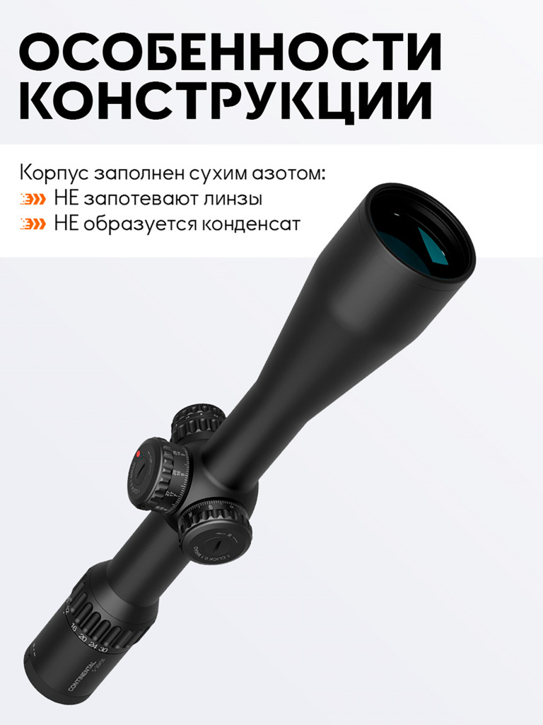 Прицел оптический Vector Optics Continental 34mm 5-30x, с подсветкой