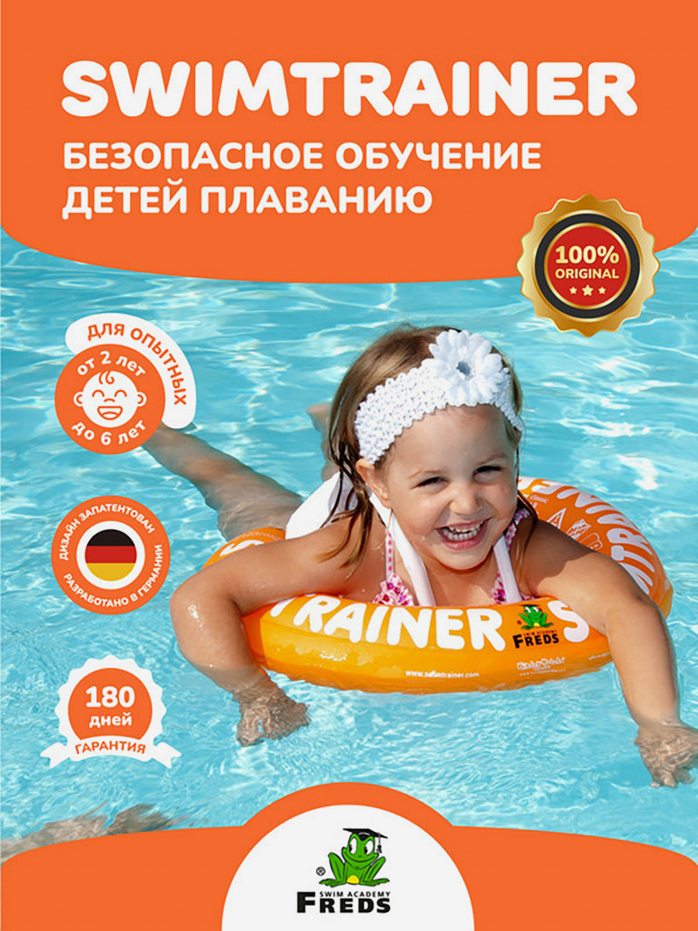Надувной круг SWIMTRAINER «Classic» оранжевый для обучения плаванию, 2-6 лет