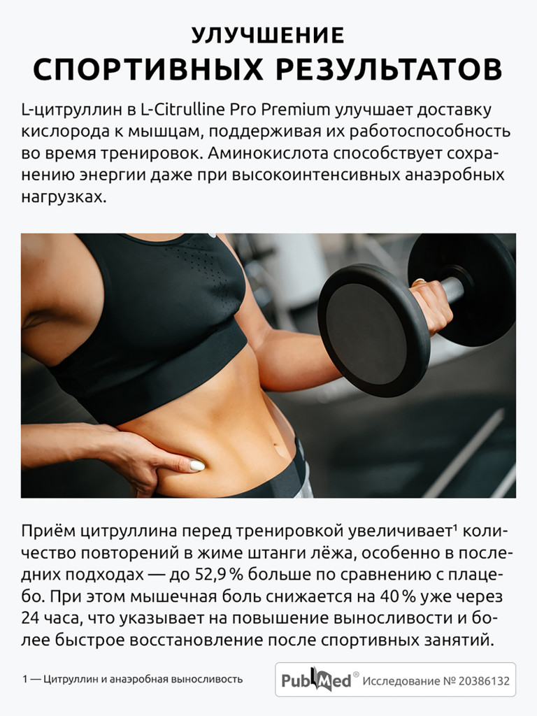 L-цитруллин Ultrabalance аминокислота для пампинга, выносливости и восстановления 120 капсул