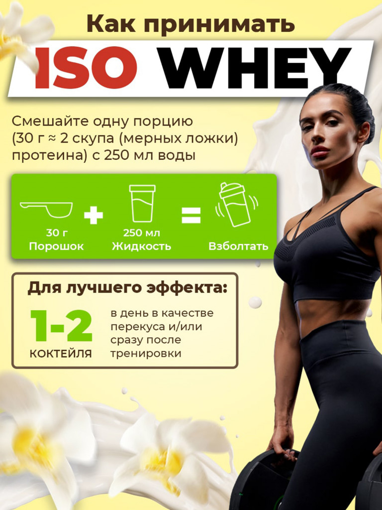 Изолят протеина Natural power 500 гр Ваниль, Австрия