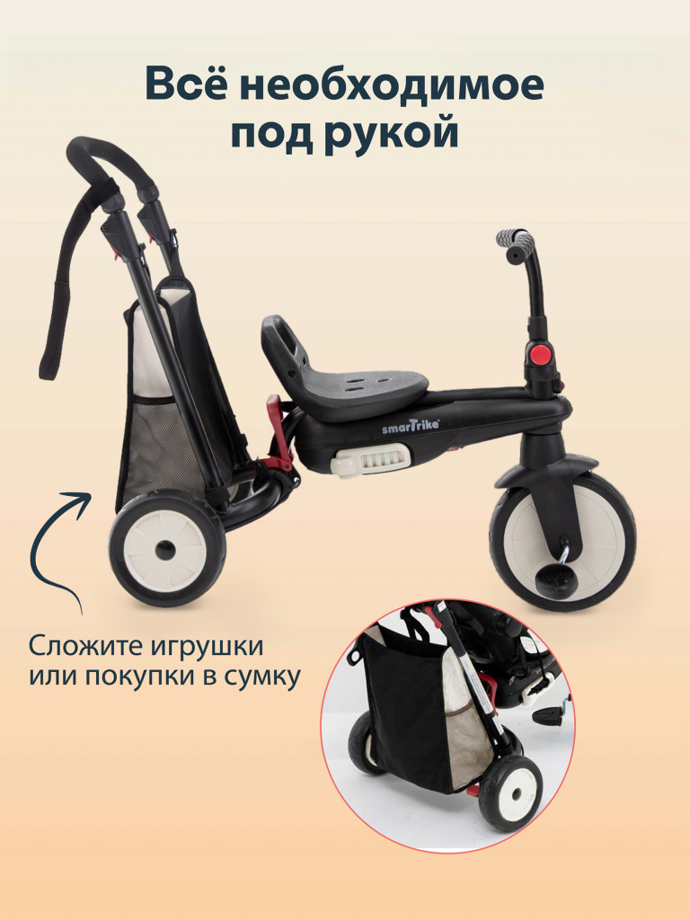Велосипед детский трехколесный с ручкой SmarTrike STR3 Black