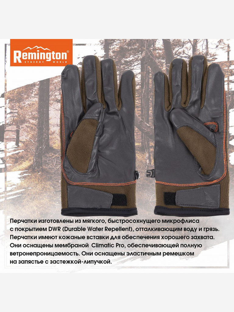 Перчатки Remington Basic brown