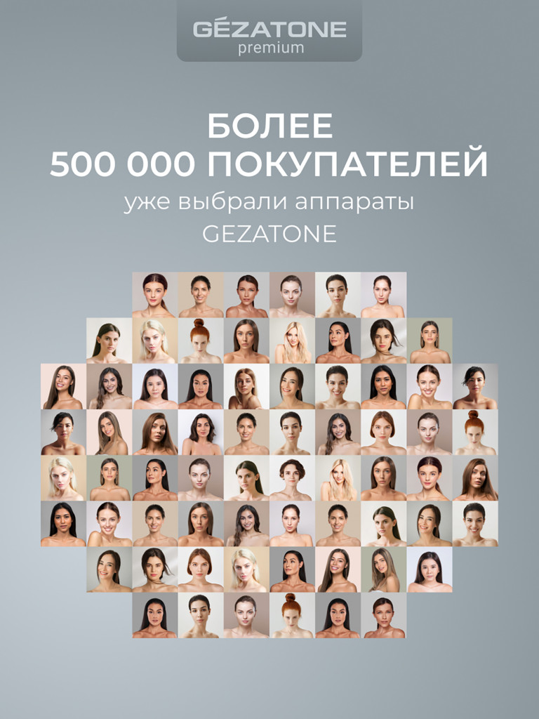 Массажер-маска миостимулятор для лица Biolift iFace, Gezatone