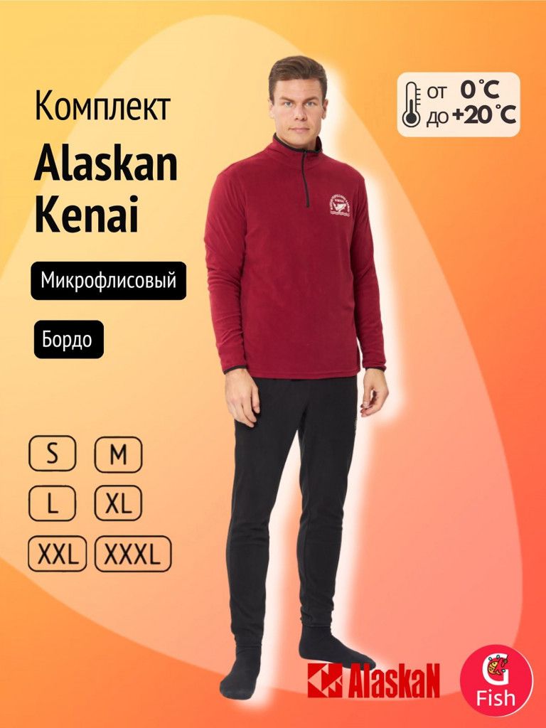 Микрофлисовый комплект Alaskan Kenai для рыбалки и охоты