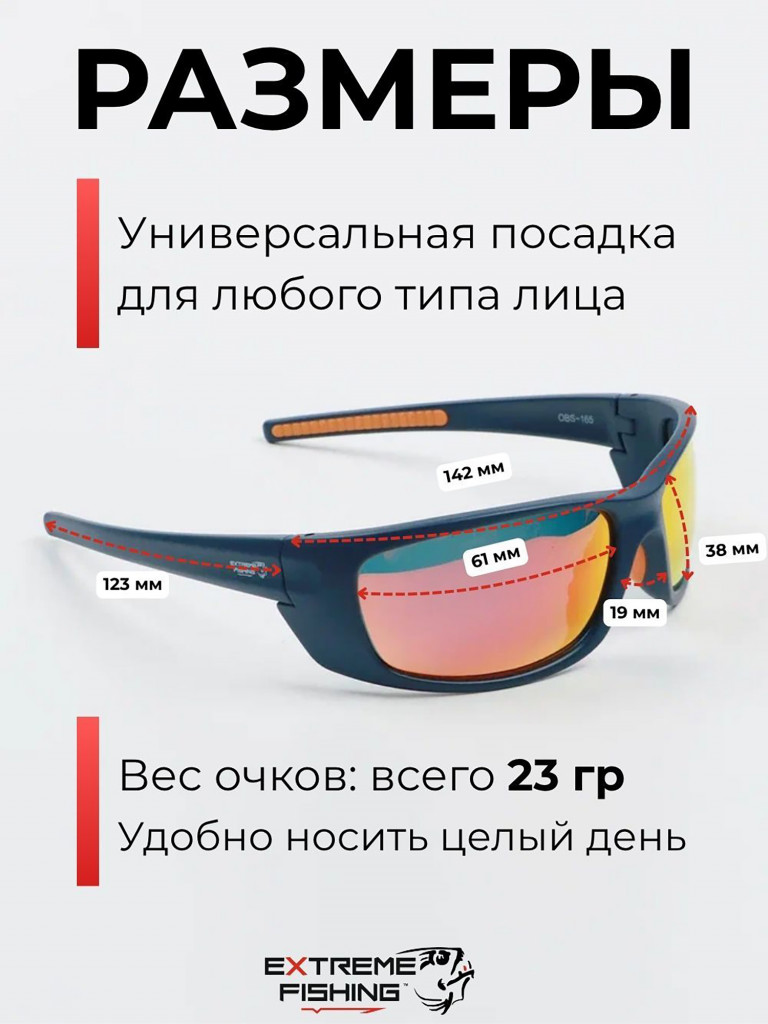 Очки солнцезащитные поляризационные Extreme Fishing Obsession OBS-165, линзы красный Revo, для рыбалки и вождения