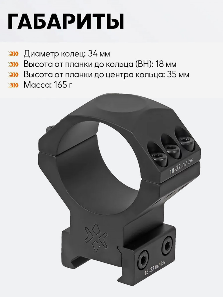Кольца для прицела 34 мм Vector Optics средние