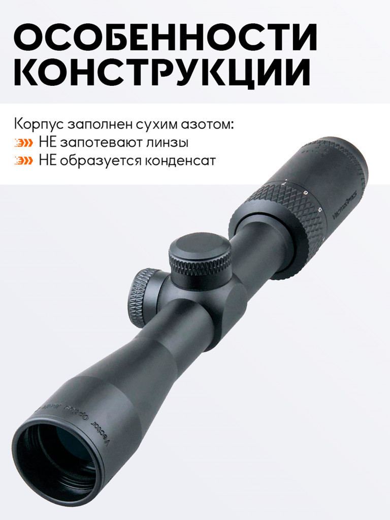 Прицел оптический Vector Optics Matiz 2-7x, без подсветки