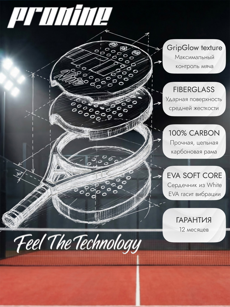 Ракетка для падел тенниса Pronine Control it GLOW Breeze