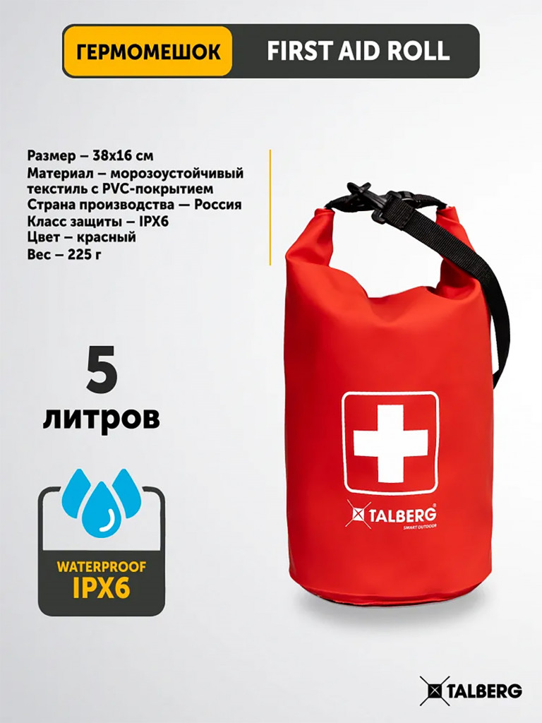 Гермоаптечка Talberg FIRST AID ROLL, красный