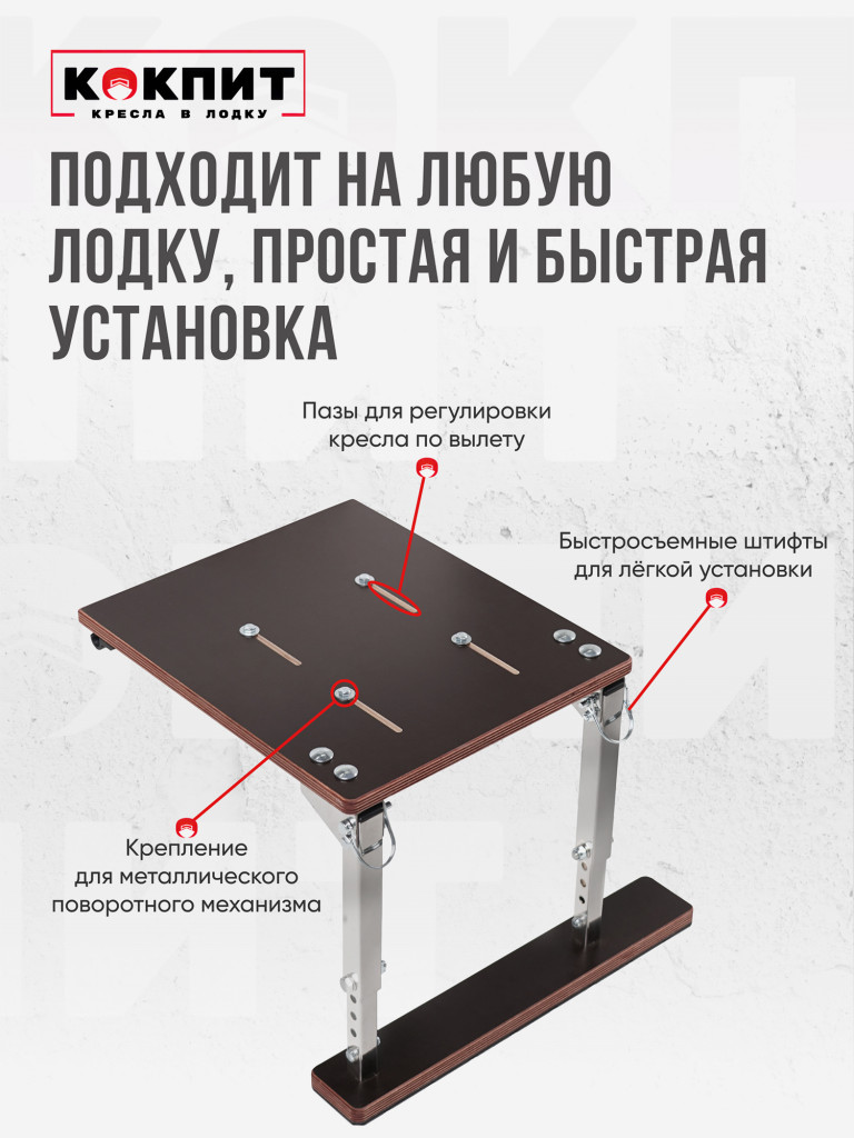 Полный комплект из нержавеющей стали Кокпит Lite без занижения
