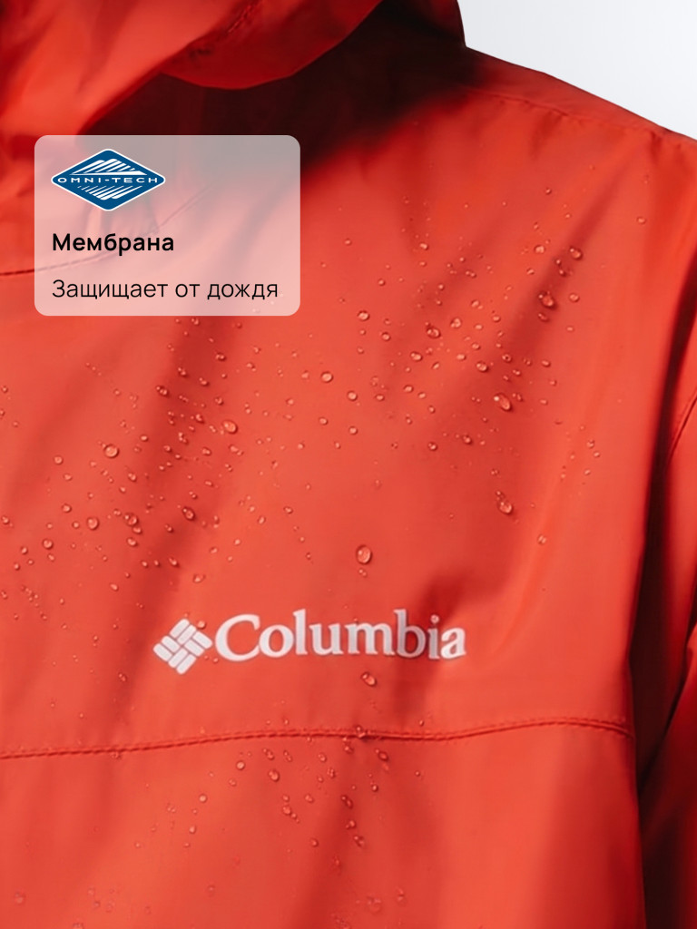 Куртка мембранная мужская Columbia Watertight II Jacket