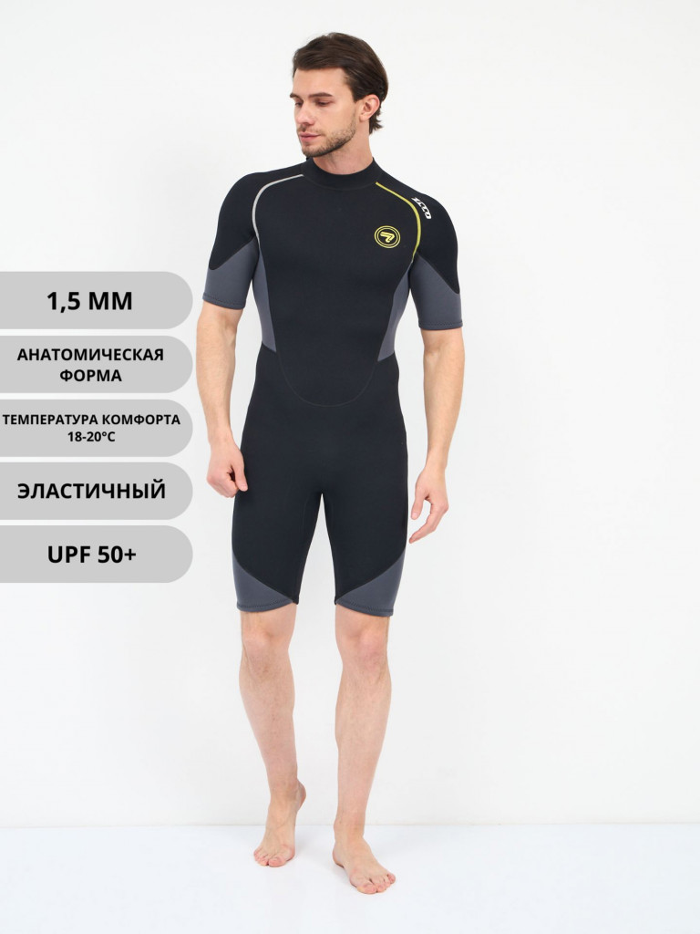 Гидрокостюм мужской неопреновый 1,5 мм Ocean Dive