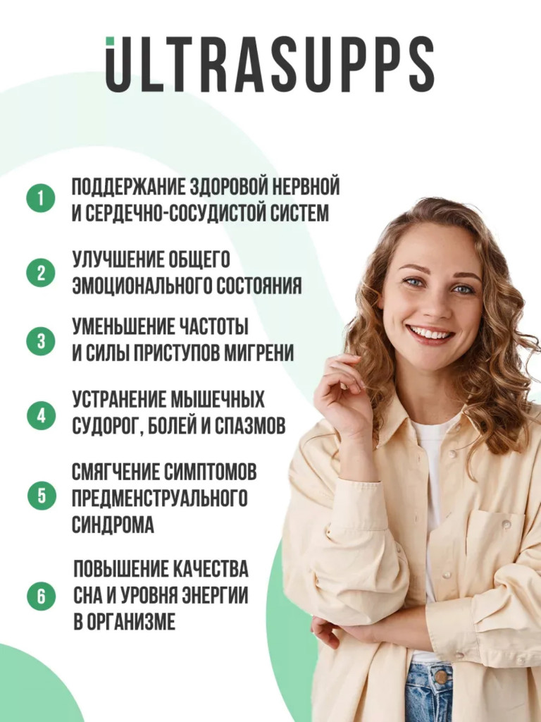 Магний цитрат UltraSupps, 90 капсул