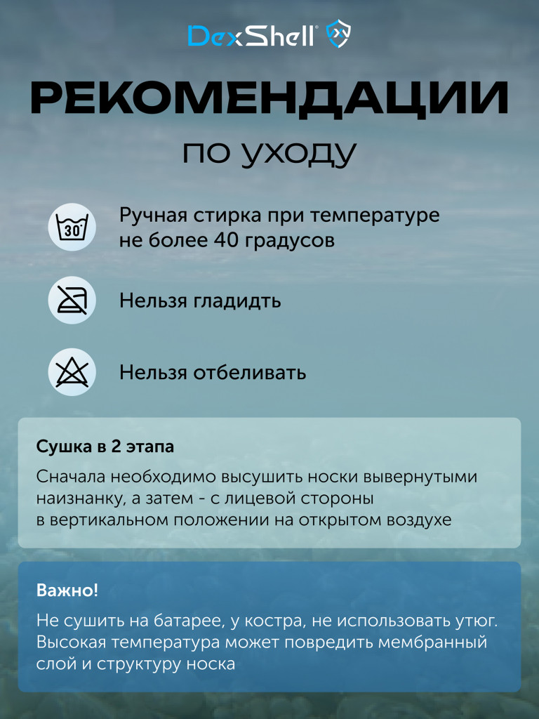 Водонепроницаемые носки Dexshell Thermlite 2.0