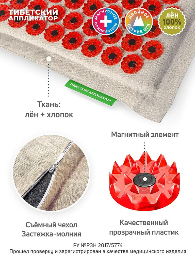 Аппликатор Кузнецова. Тибетский акупунктурный коврик большой на мягкой подложке 2 см (менее острые иглы, магнитные вставки)