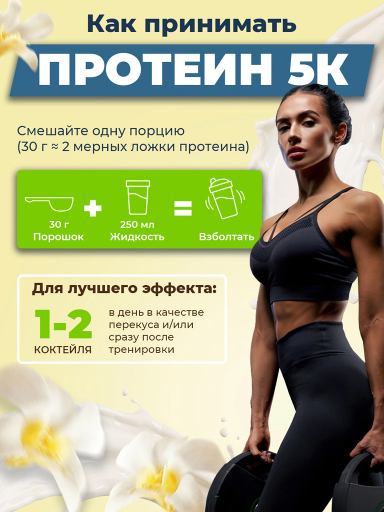 Пятикомпонентный протеин Natural Power 1000 гр Ваниль, Австрия