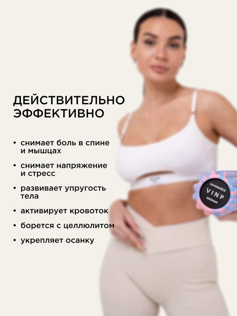 Ролик спортивный для спины и шеи VINP розово-фиолетовый