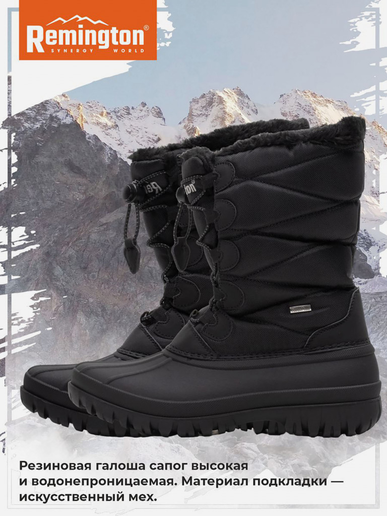 Ботинки Remington Women's Heavy Duty Boots