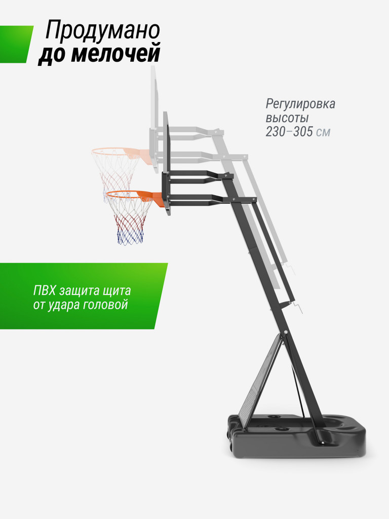 Баскетбольная стойка UNIX Line B-Stand-PC 54x32" R45 H230-305 см