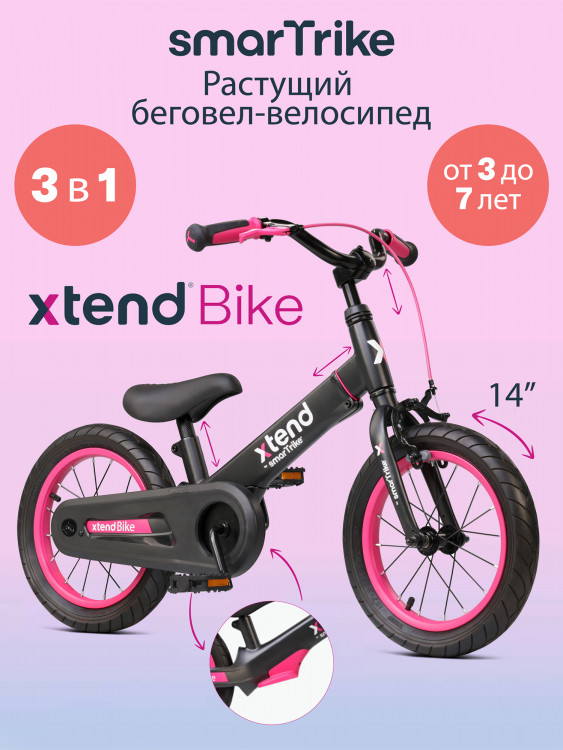 Беговел велосипед растущий SmarTrike Xtend Bike Pink, двухколесный детский транспорт-трансформер с педалями и тормозом, для девочек от 3 до 7 лет