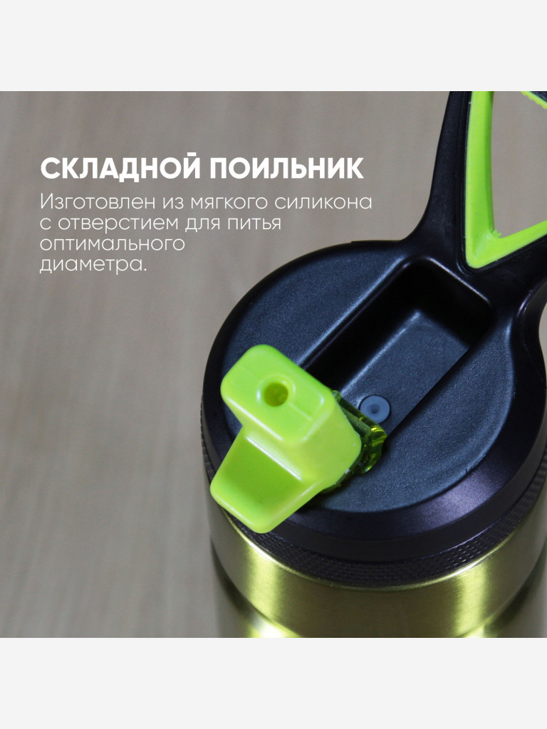 Термокружка COOL GEAR Vector 0.532 л, зеленая, с трубочкой