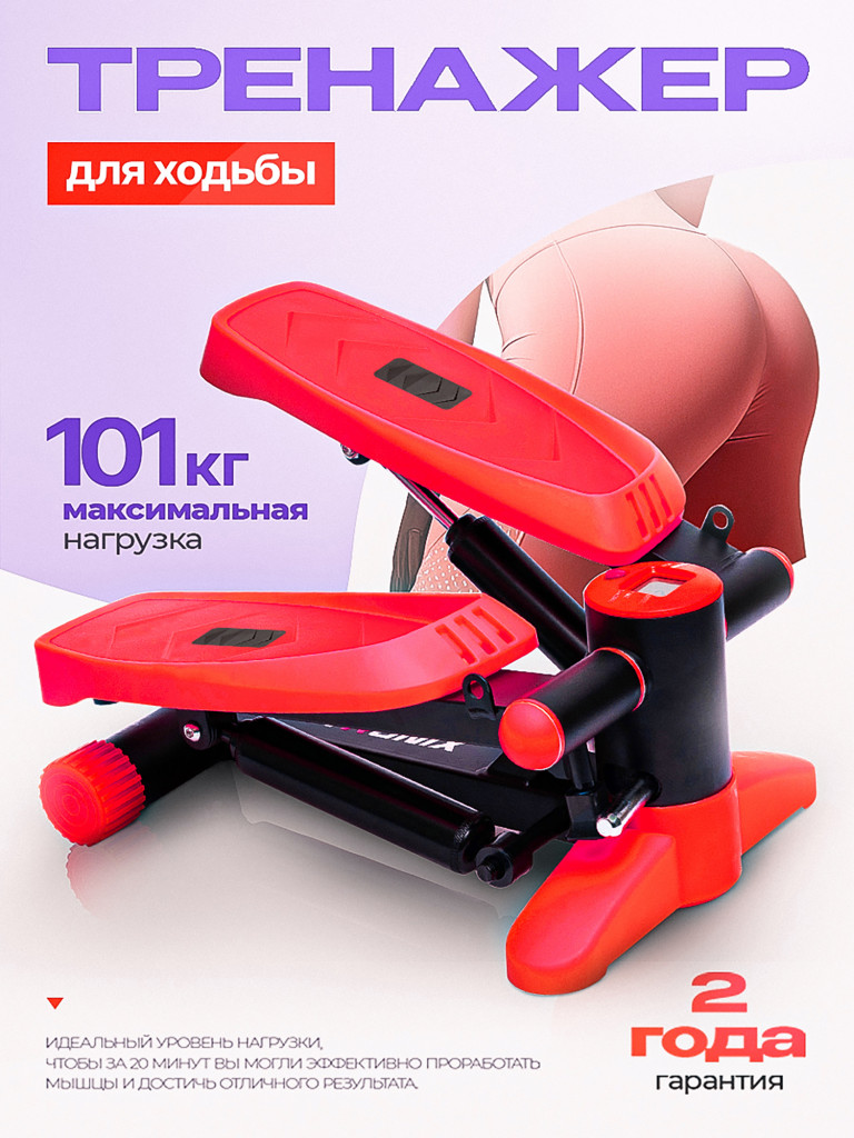 Степпер FITRONIX SBS 4.0