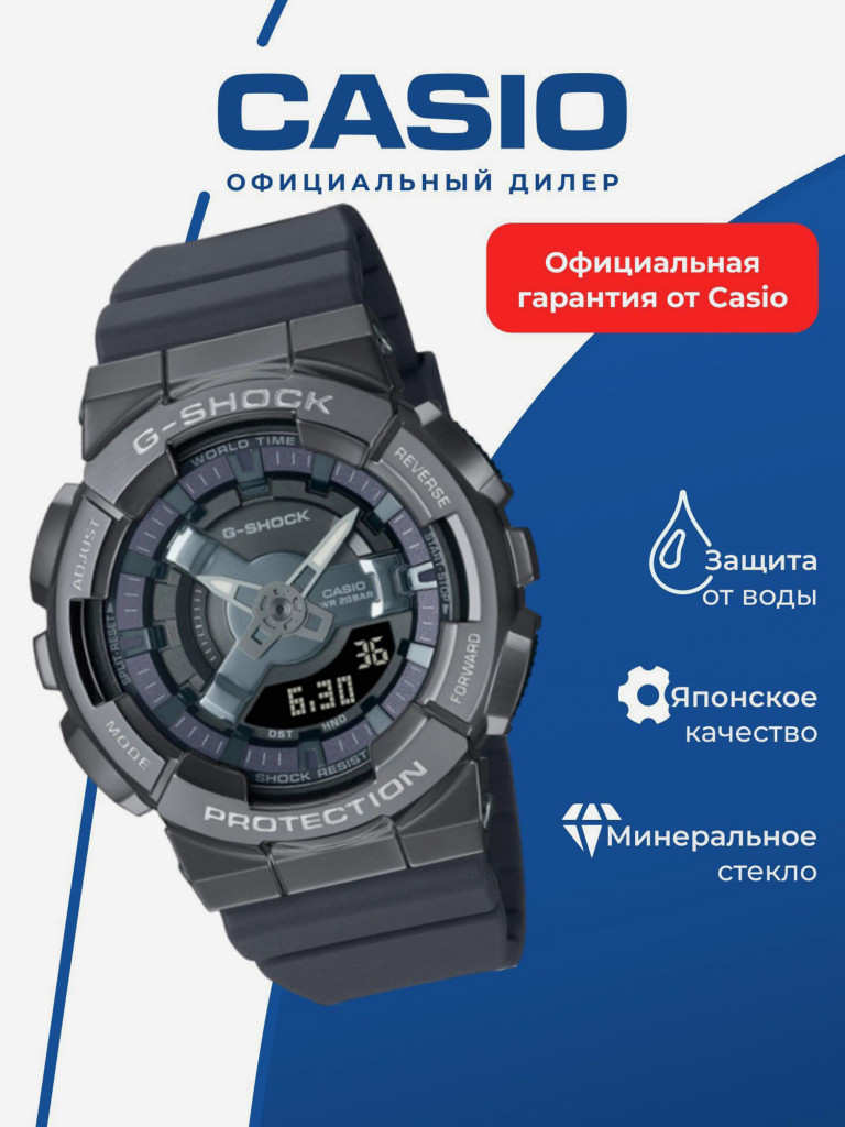 Спортивные часы CASIO G-SHOCK GM-S110B-8A