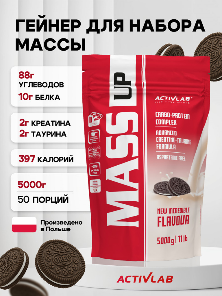 Гейнер Activlab Mass up, 5 кг, печенье