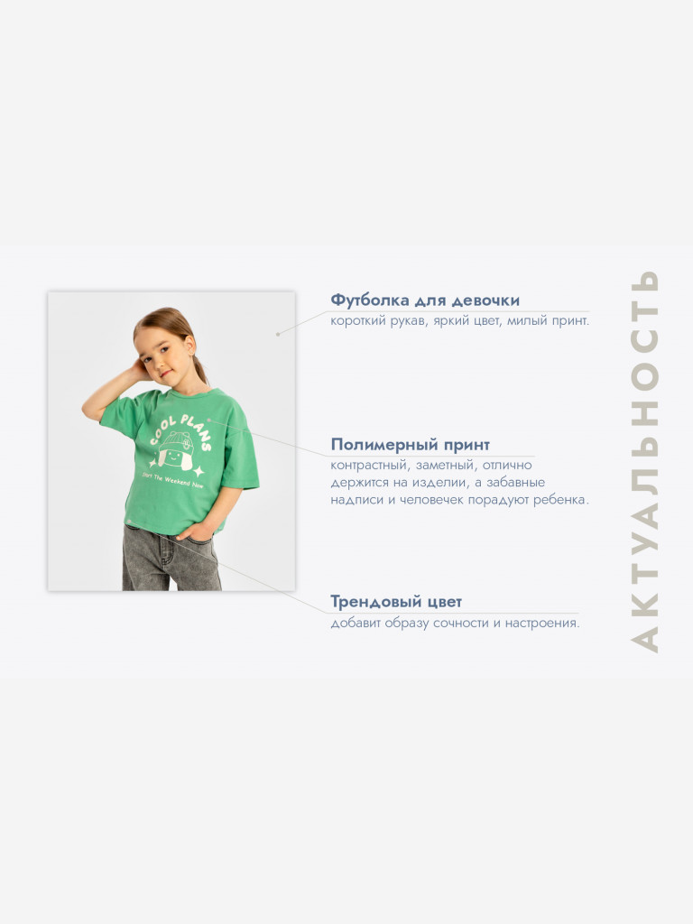 Футболка с коротким рукавом и принтом зеленая для девочки Button Blue