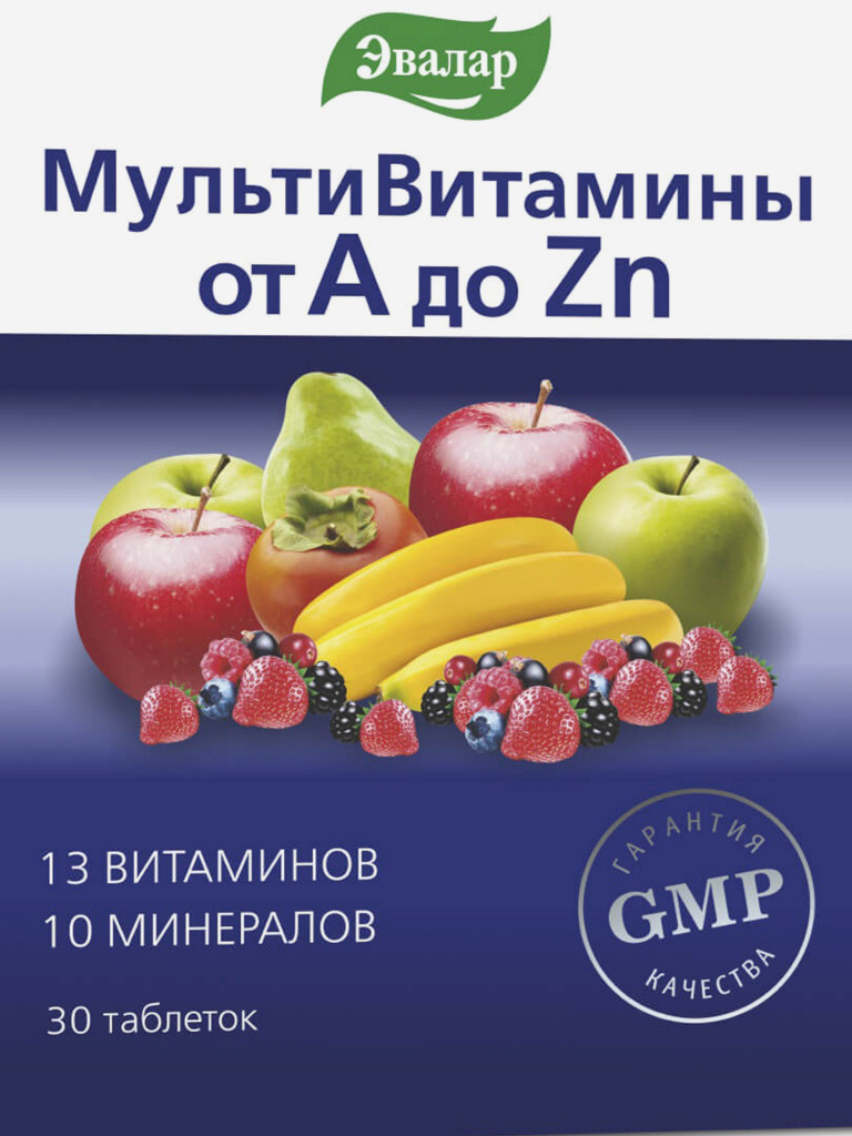 Витаминно-минеральный комплекс от А до Цинка Эвалар 30 таблеток