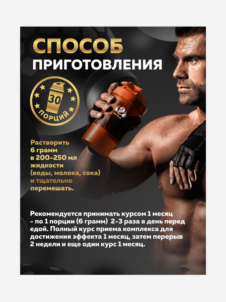 Комплекс детокс WowMan WMNN1009