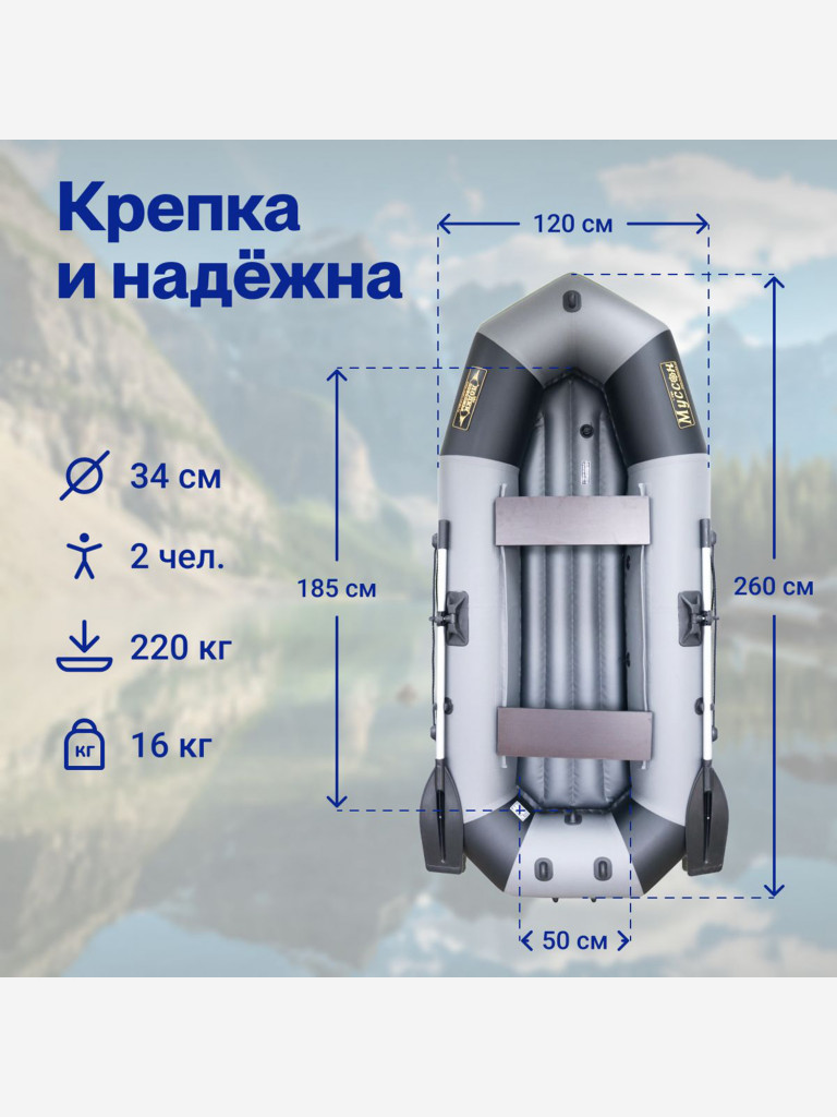 Лодка ПВХ под мотор Лодки Поволжья R-260 НД надувная для рыбалки, двухместная гребная, серо-черная