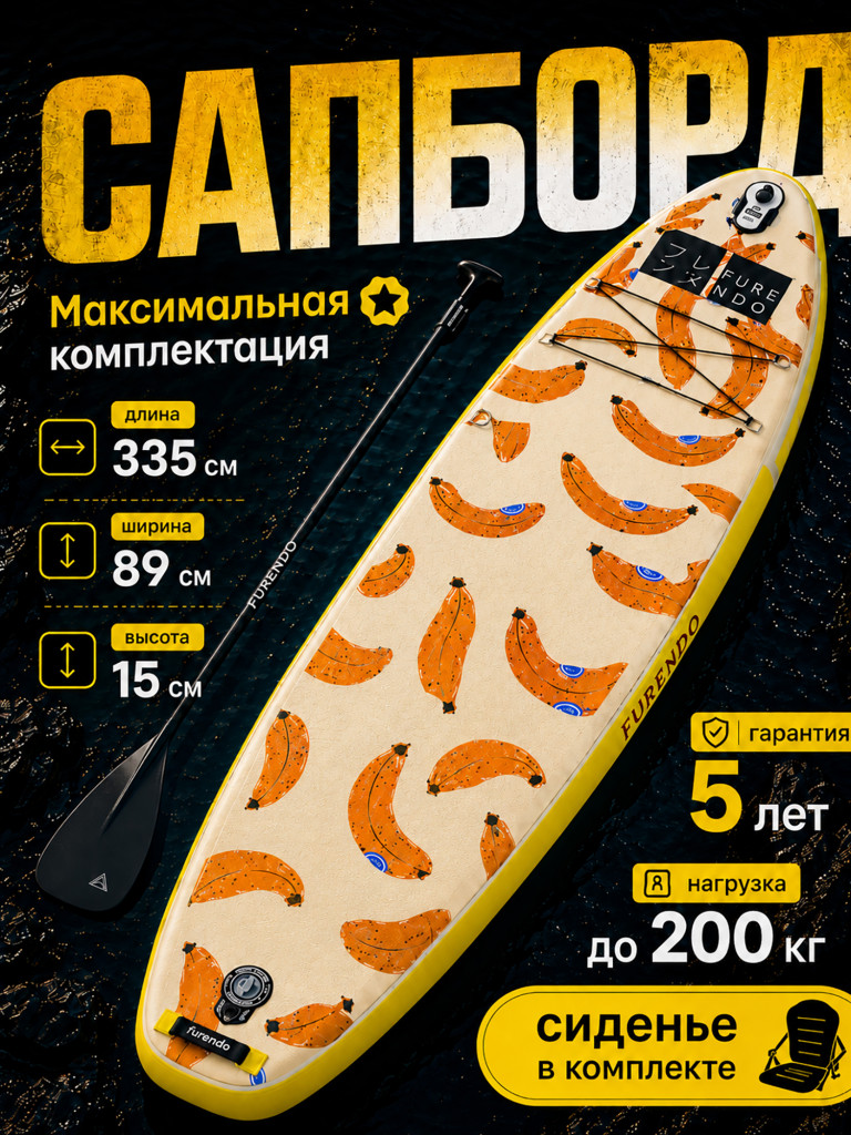 Sup-доска Furendo Raccoon 11', 335х89х15 см