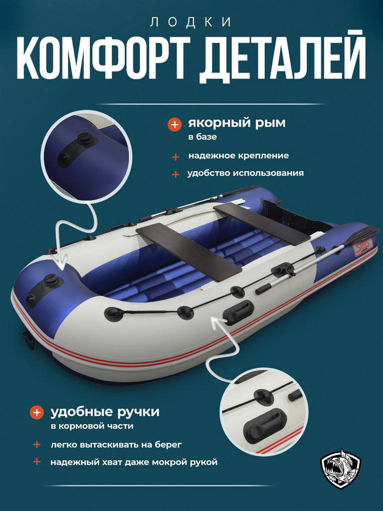 Лодка пвх под мотор Хантер Стелс 335 Аэро белый синий