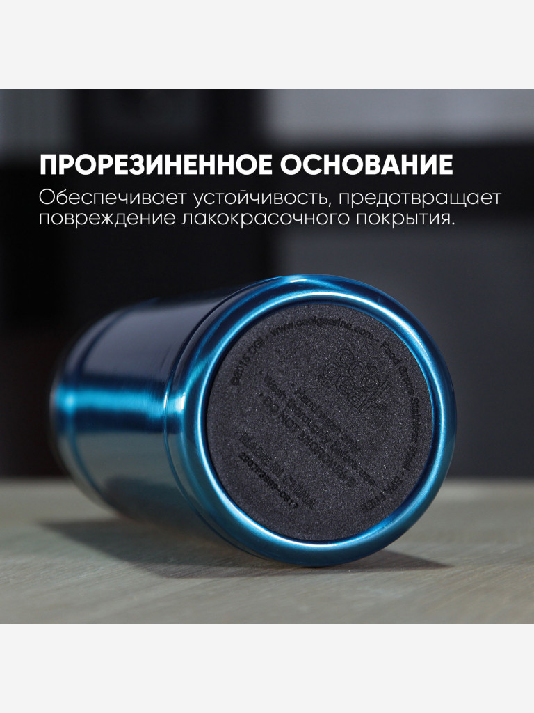 Термокружка COOL GEAR Vector 0.532 л, синяя, с трубочкой