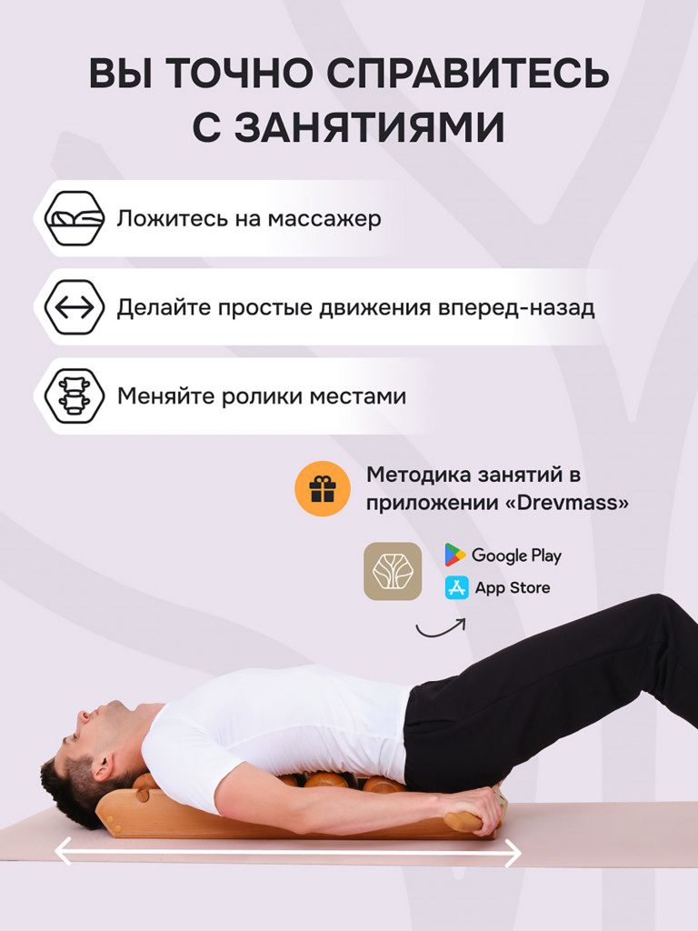 Роликовый массажер для спины и шеи Древмасс - 6 массажных валиков + ролик с шипами