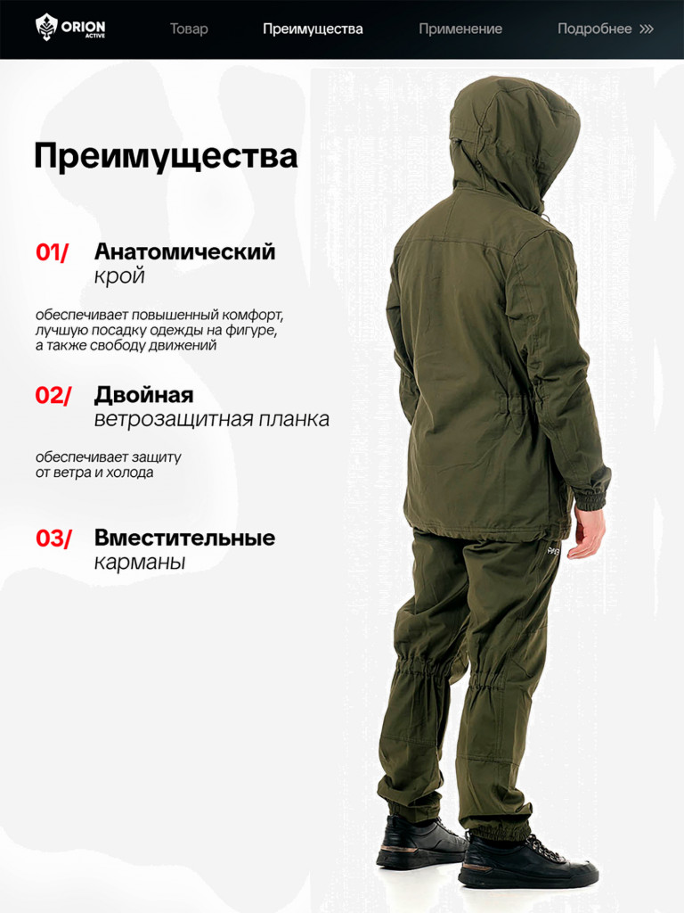 Костюм летний хлопковый Эльбрус для охоты и рыбалки ORION Active, хаки