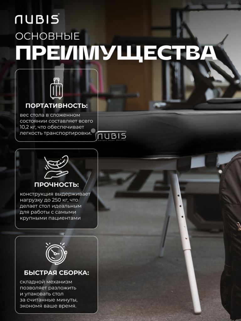 Переносной стол для массажа NUBIS PRO 190 х 75 см с электрическим насосом Черный