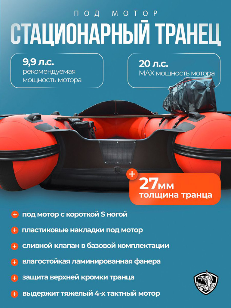 Лодка пвх под мотор Хантер 370 Трэвел красная